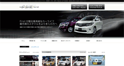 Desktop Screenshot of ad-first.jp