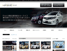 Tablet Screenshot of ad-first.jp